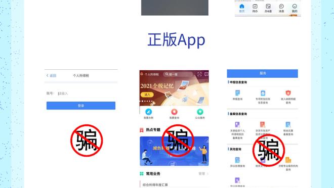 雷竞技app官方版下载安不安全截图4